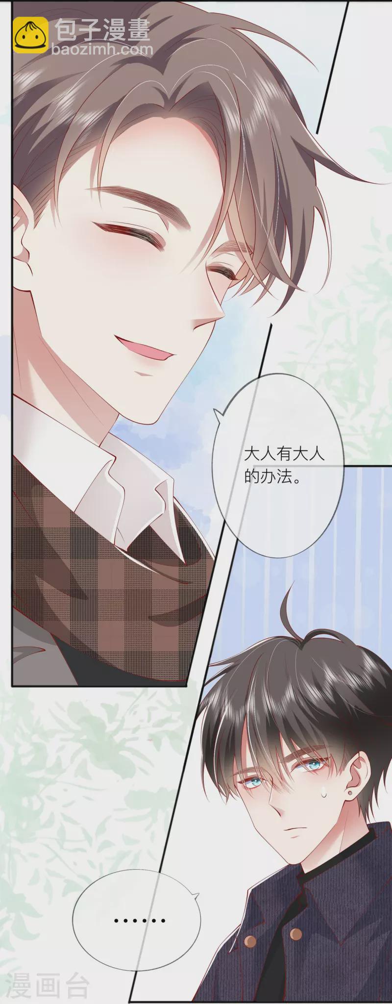 第39话 我们都要勇敢(1/2)-第44话