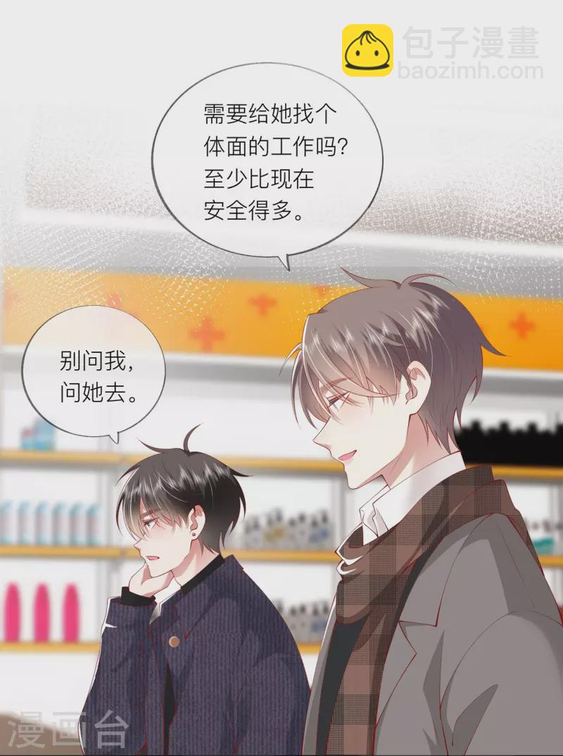 第39话 我们都要勇敢(1/2)-第44话