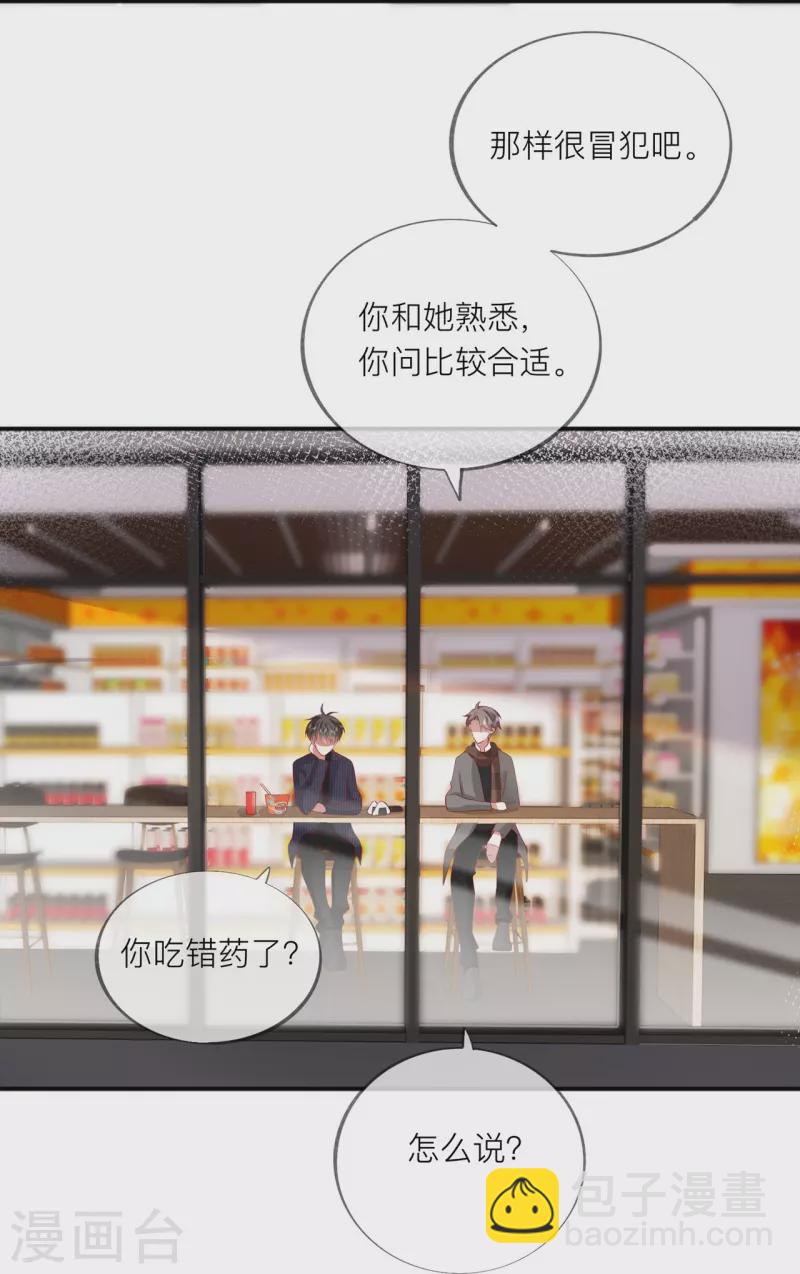 第39话 我们都要勇敢(1/2)-第44话