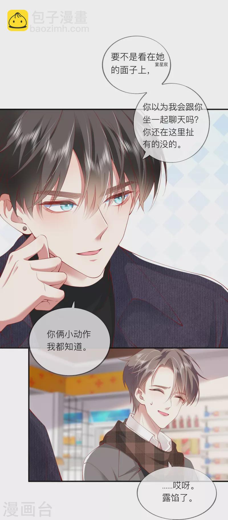 第39话 我们都要勇敢(1/2)-第44话