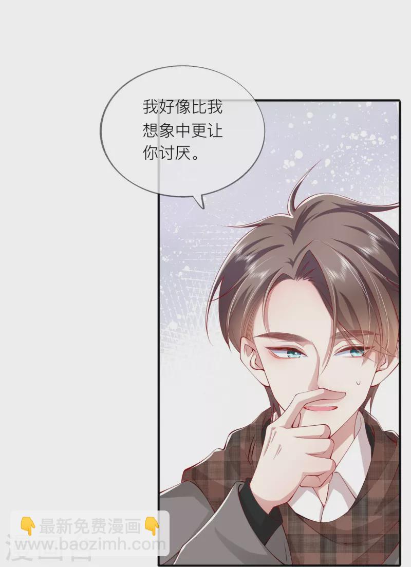 第39话 我们都要勇敢(1/2)-第44话