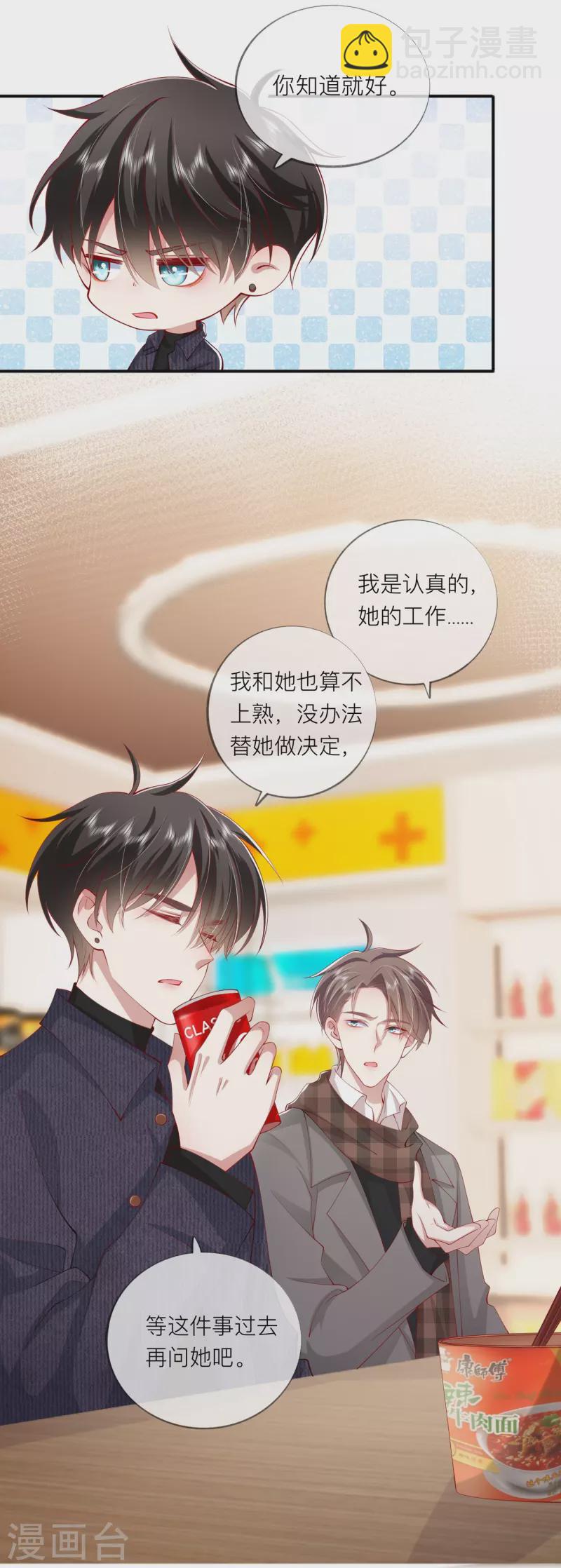 第39话 我们都要勇敢(1/2)-第44话