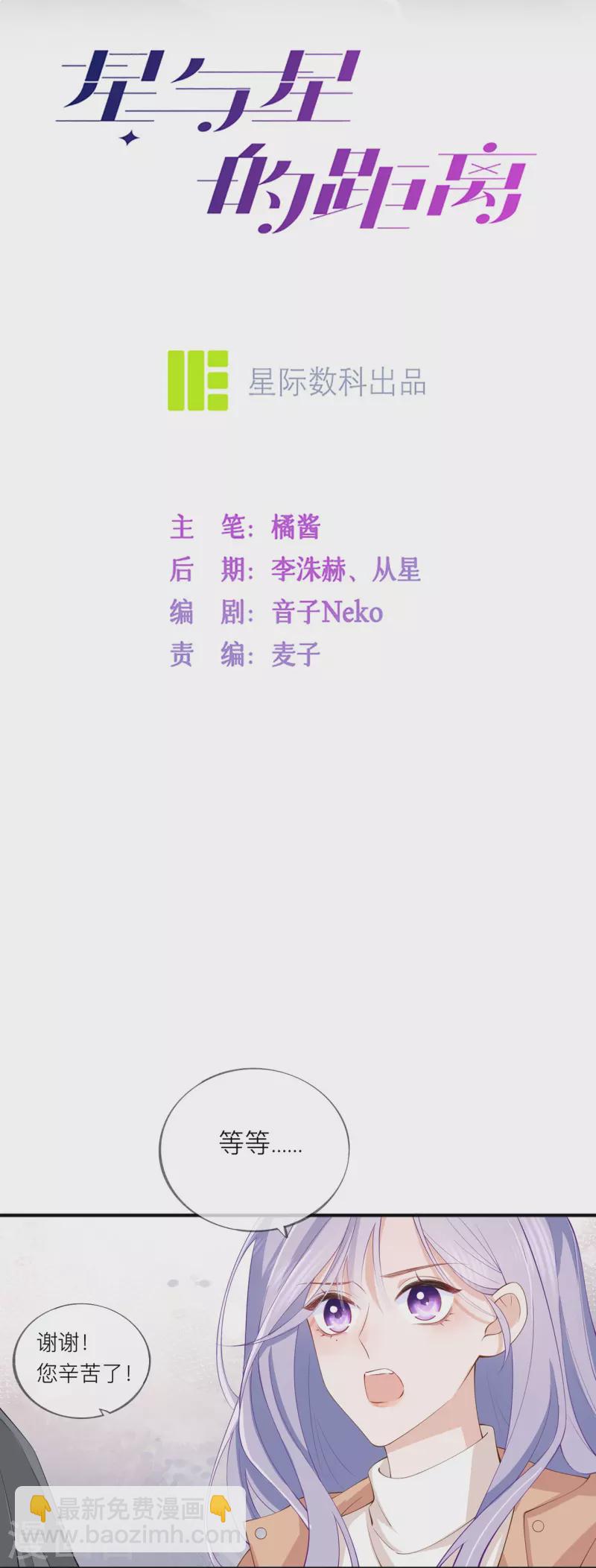 第39话 我们都要勇敢(1/2)-第44话