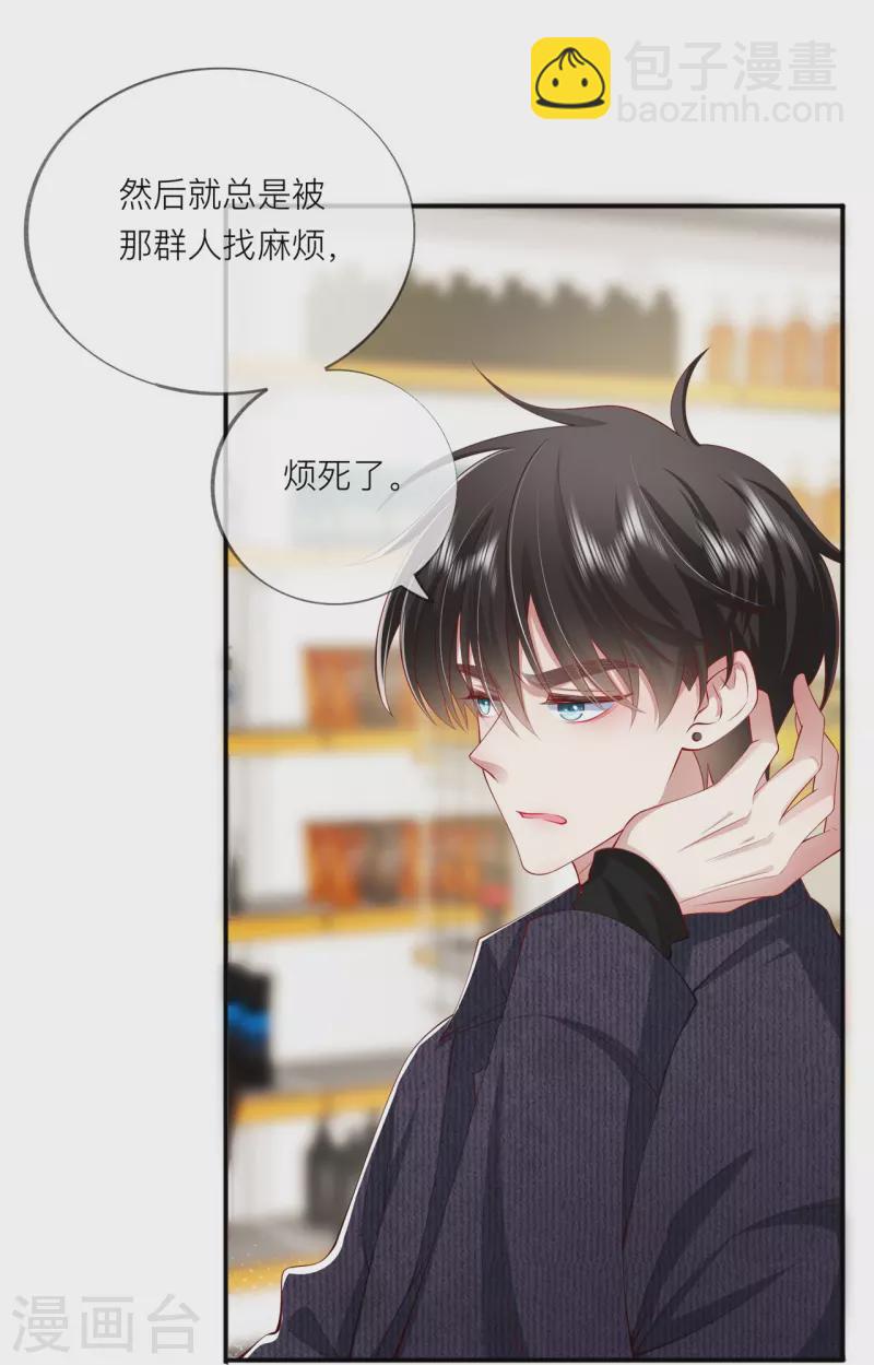 第39话 我们都要勇敢(1/2)-第44话