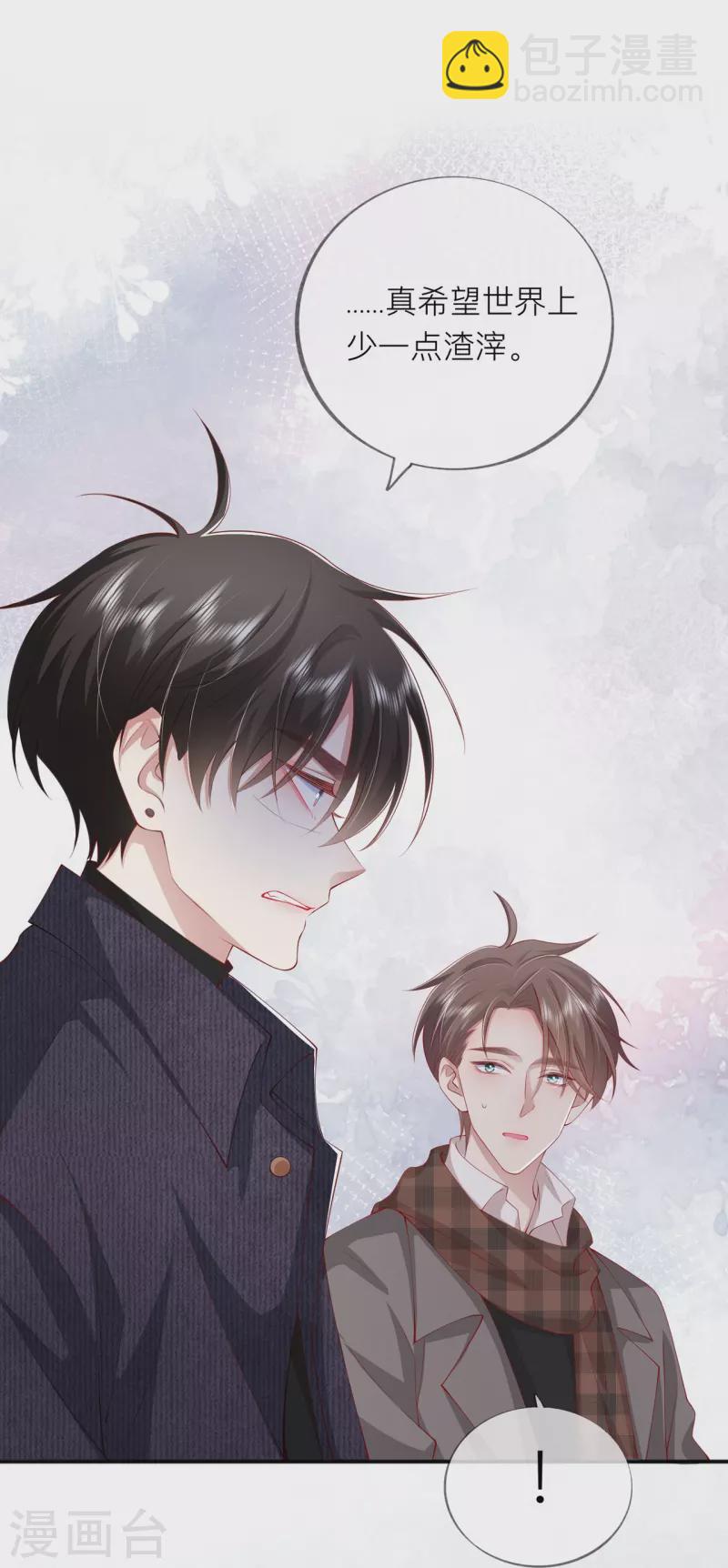 第39话 我们都要勇敢(1/2)-第44话