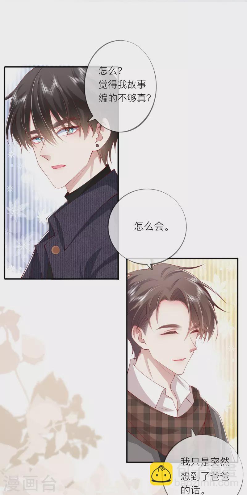 第39话 我们都要勇敢(1/2)-第44话