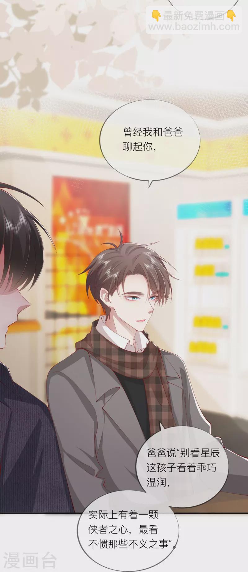 第39话 我们都要勇敢(1/2)-第44话