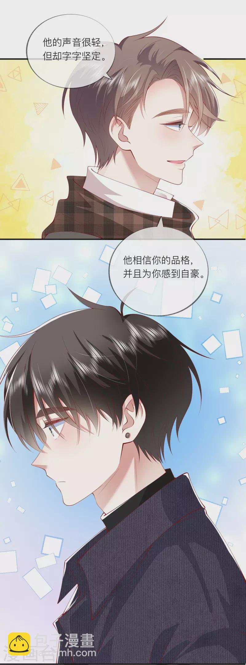 第39话 我们都要勇敢(1/2)-第44话