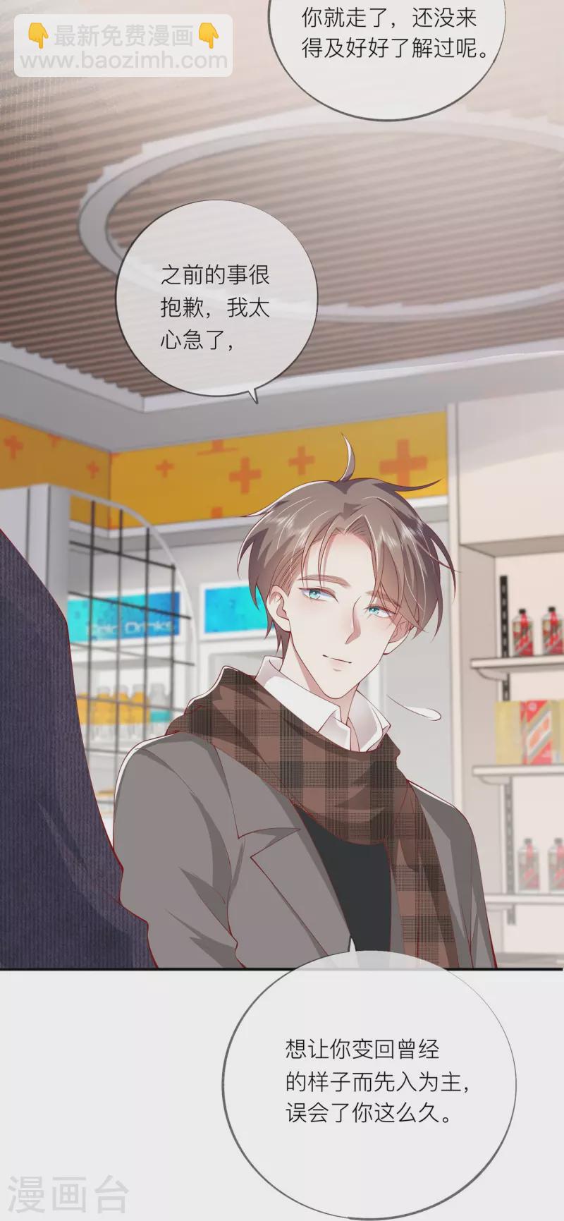 第39话 我们都要勇敢(1/2)-第44话