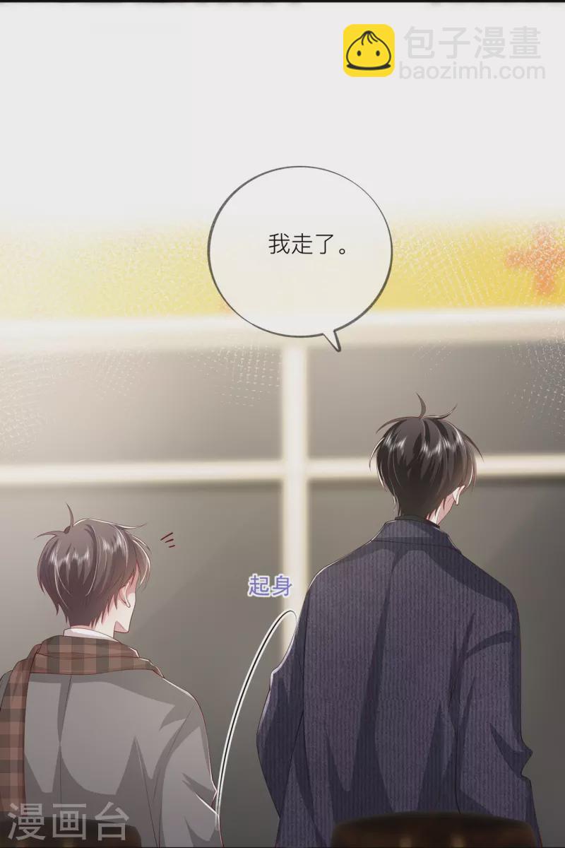 第39话 我们都要勇敢(1/2)-第44话