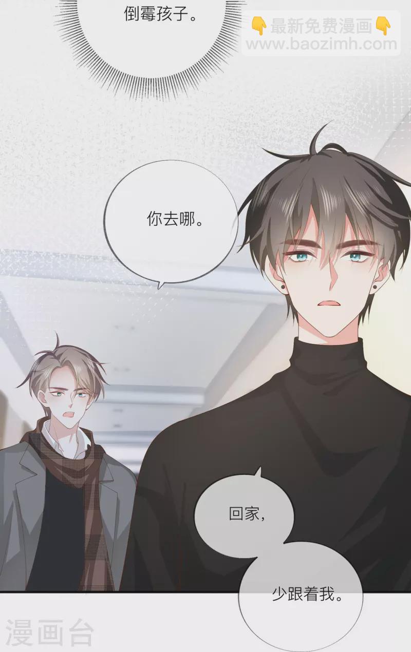 第39话 我们都要勇敢(1/2)-第44话