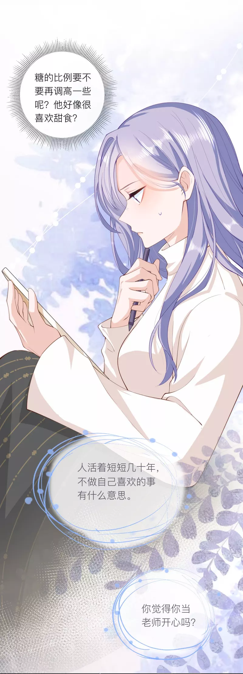 第40话 迈出第一步(1/2)-第46话