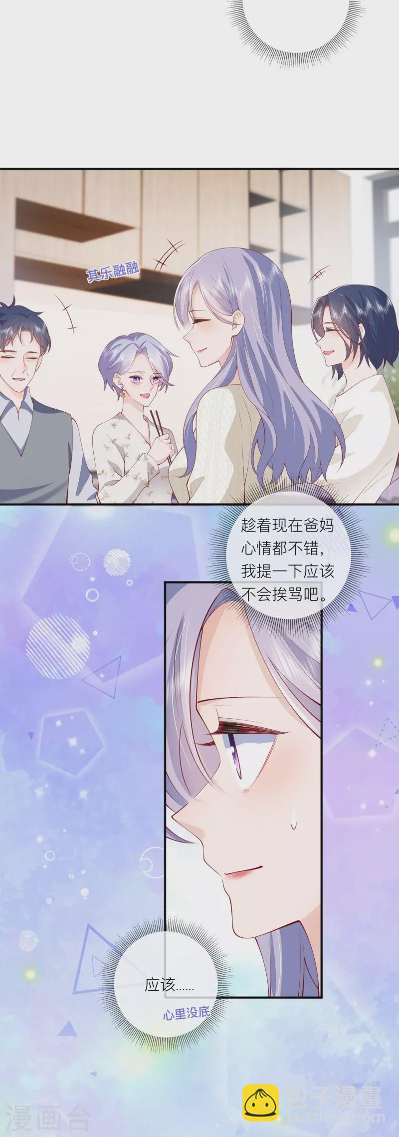 第40话 迈出第一步(1/2)-第46话