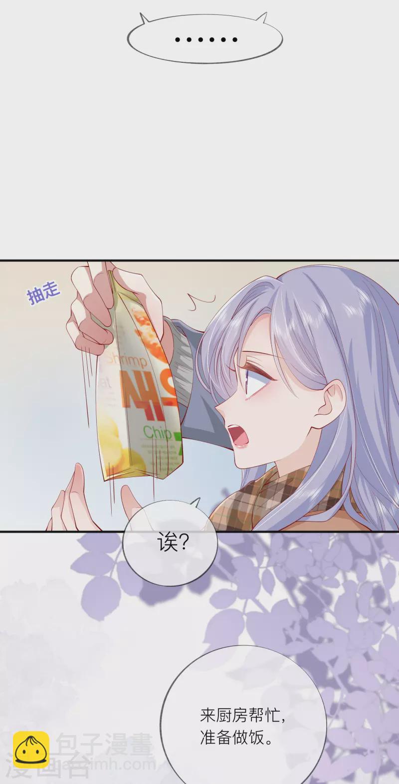 第42话 不可以喜欢-第48话