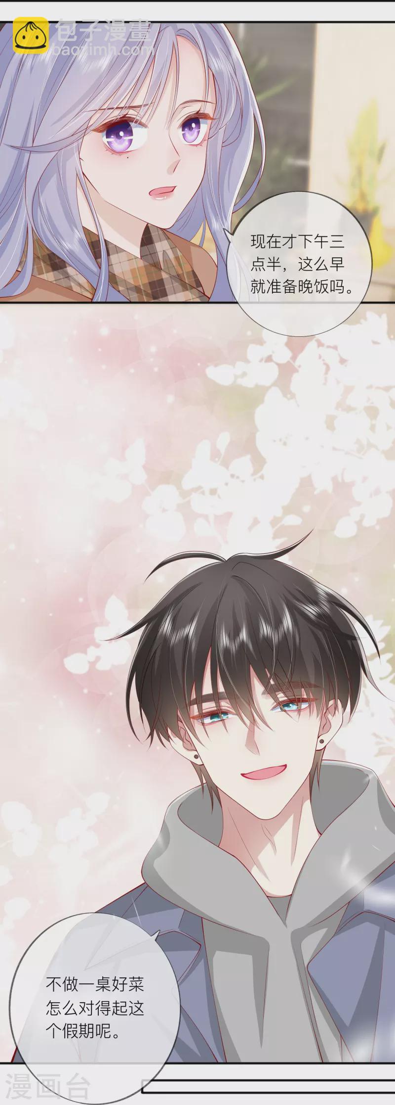 第42话 不可以喜欢-第48话