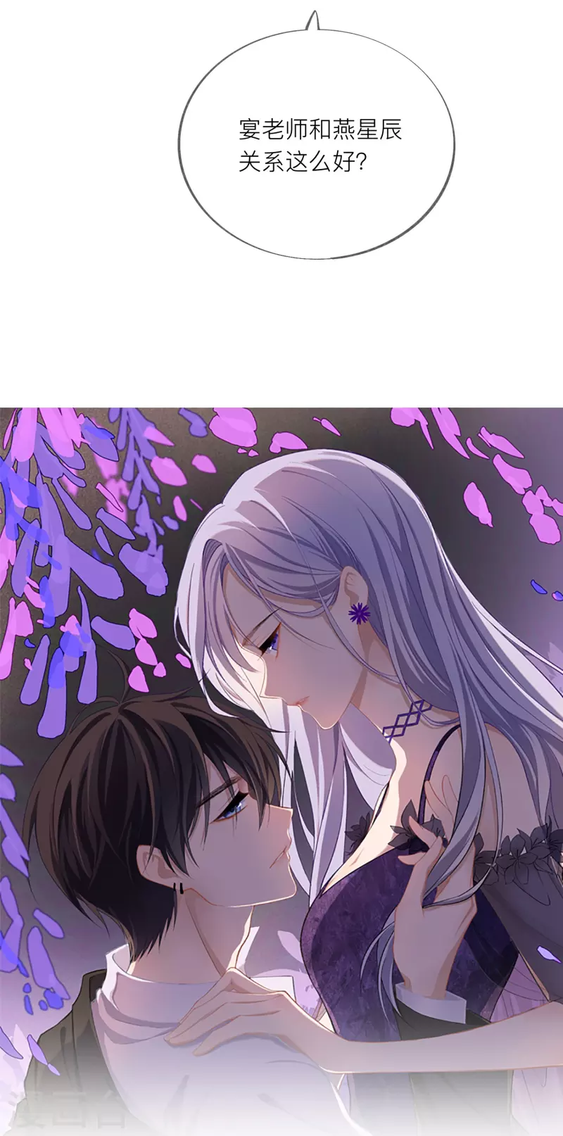 第42话 不可以喜欢-第48话