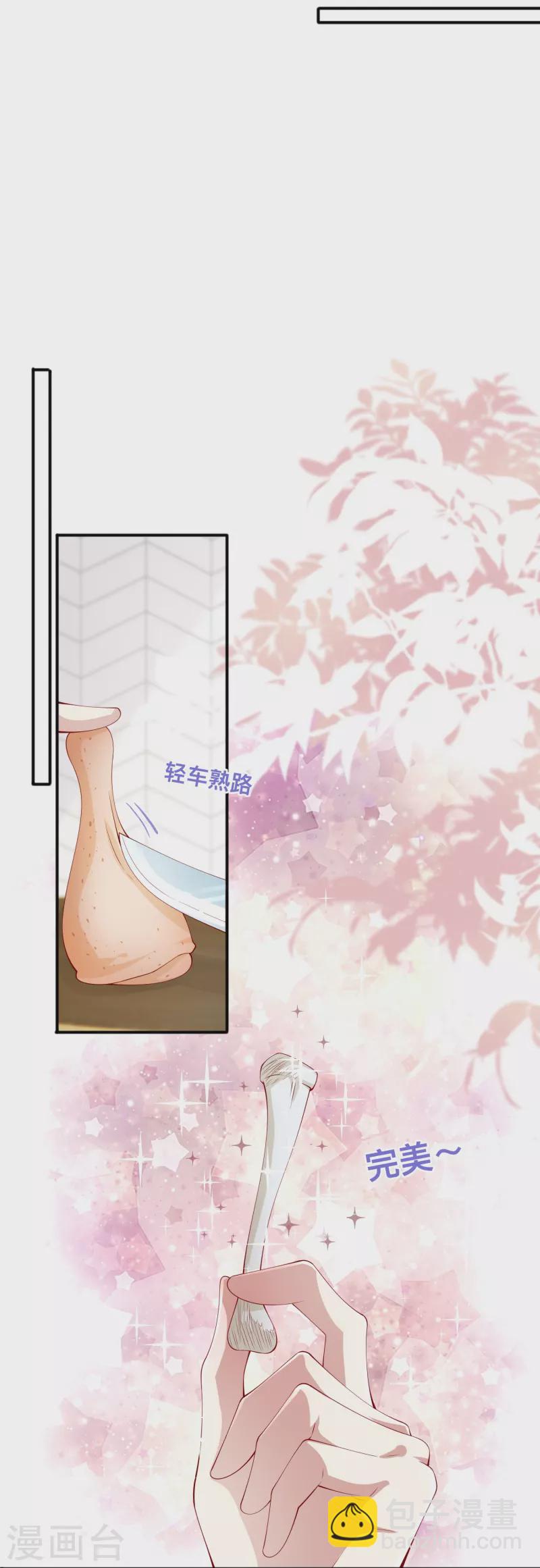 第42话 不可以喜欢-第48话