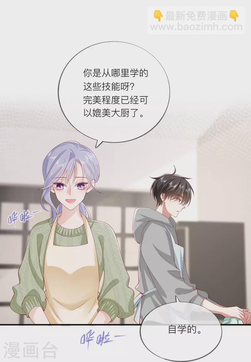 第42话 不可以喜欢-第48话