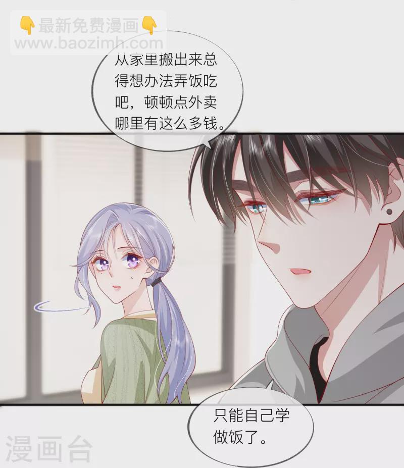 第42话 不可以喜欢-第48话