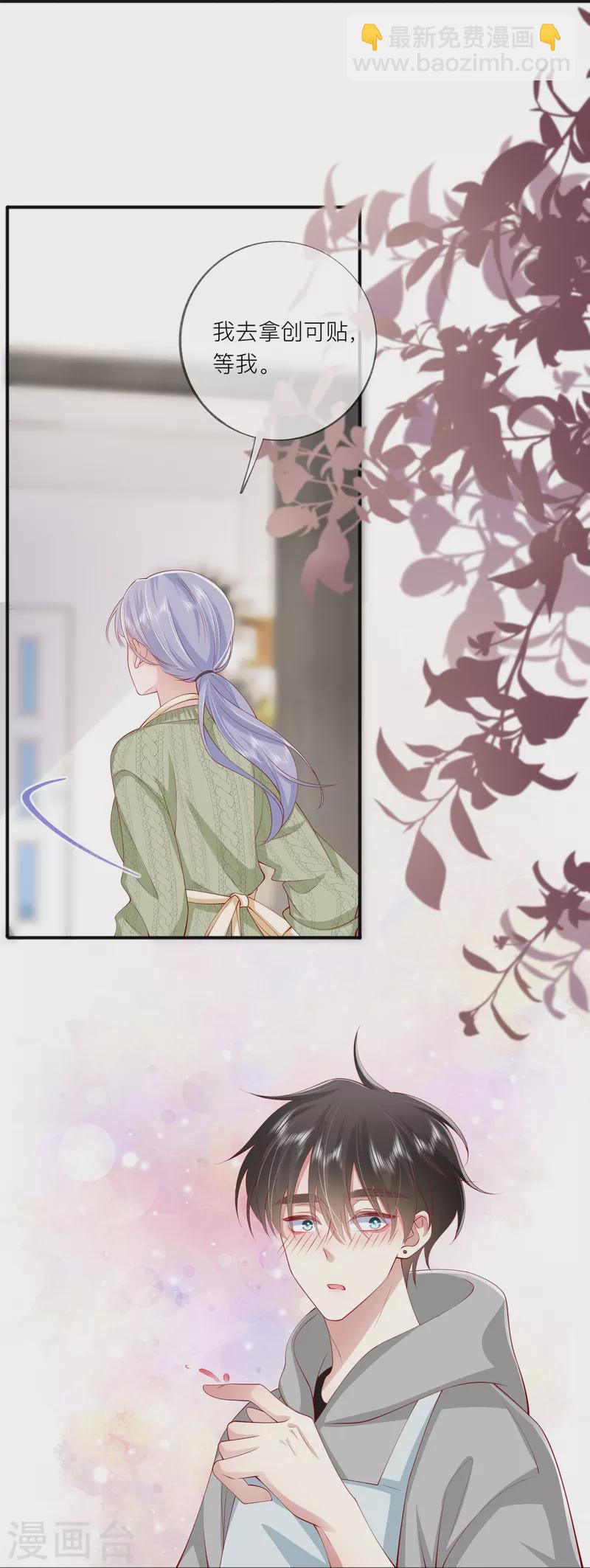 第42话 不可以喜欢-第48话