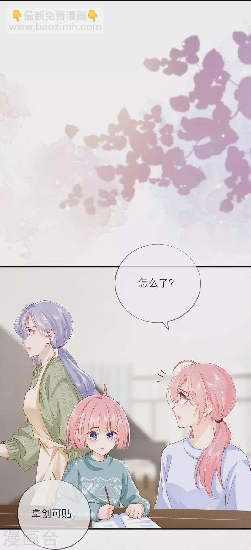 第42话 不可以喜欢-第48话