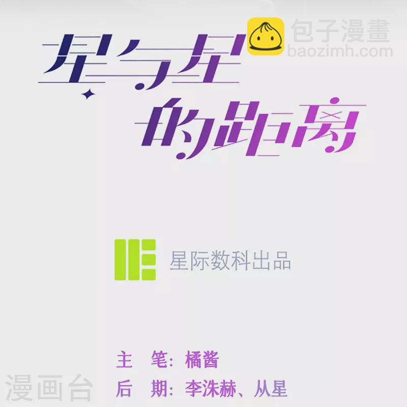 第42话 不可以喜欢-第48话