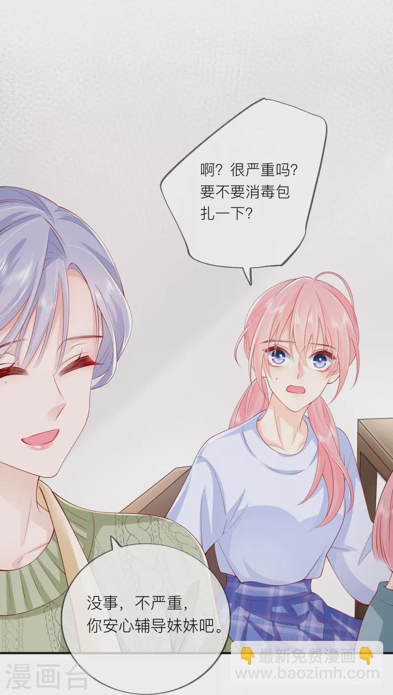 第42话 不可以喜欢-第48话