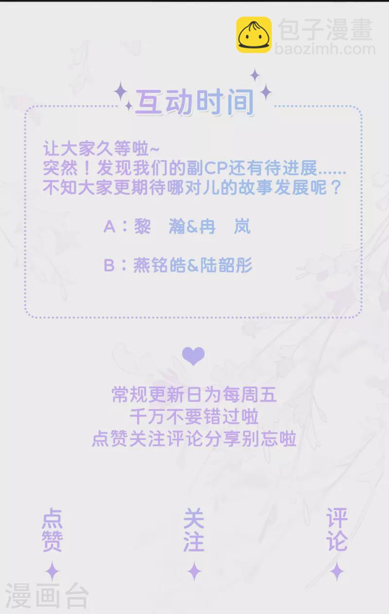 第42话 不可以喜欢-第48话