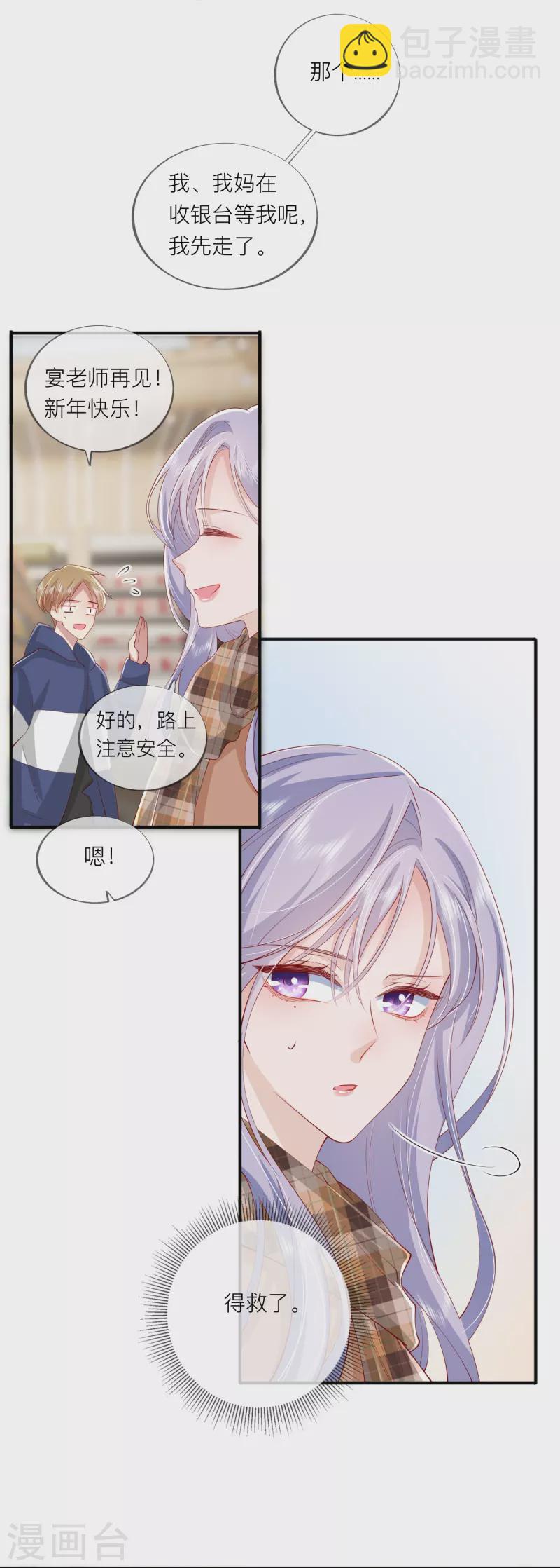 第42话 不可以喜欢-第48话