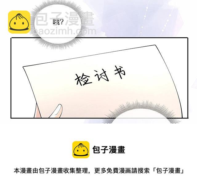 第5话：下次还敢(1/2)-第6话