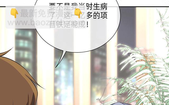 第5话：下次还敢(1/2)-第6话