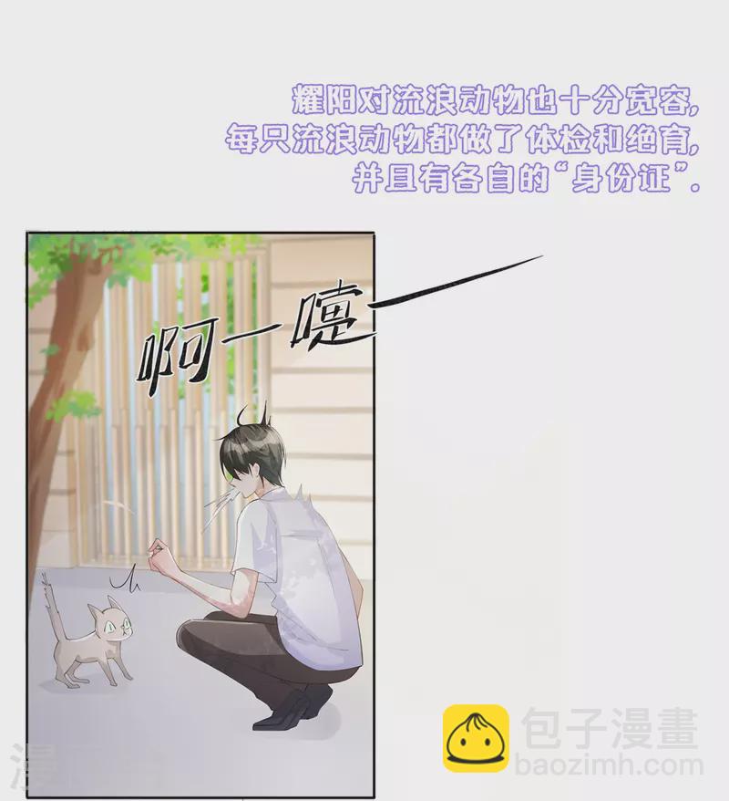 星與星的距離 - 番外 關於耀陽私立高中 - 2