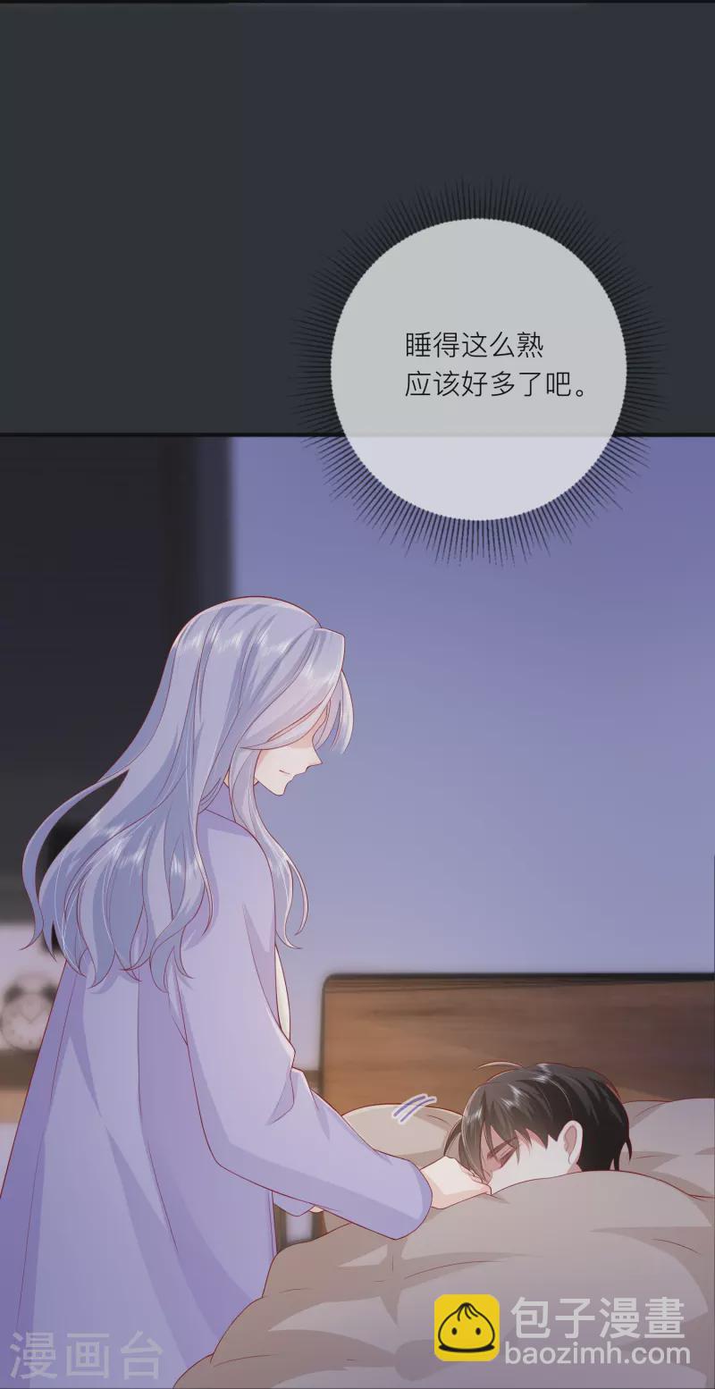 星與星的距離 - 第49話 “強行”照顧(1/2) - 1