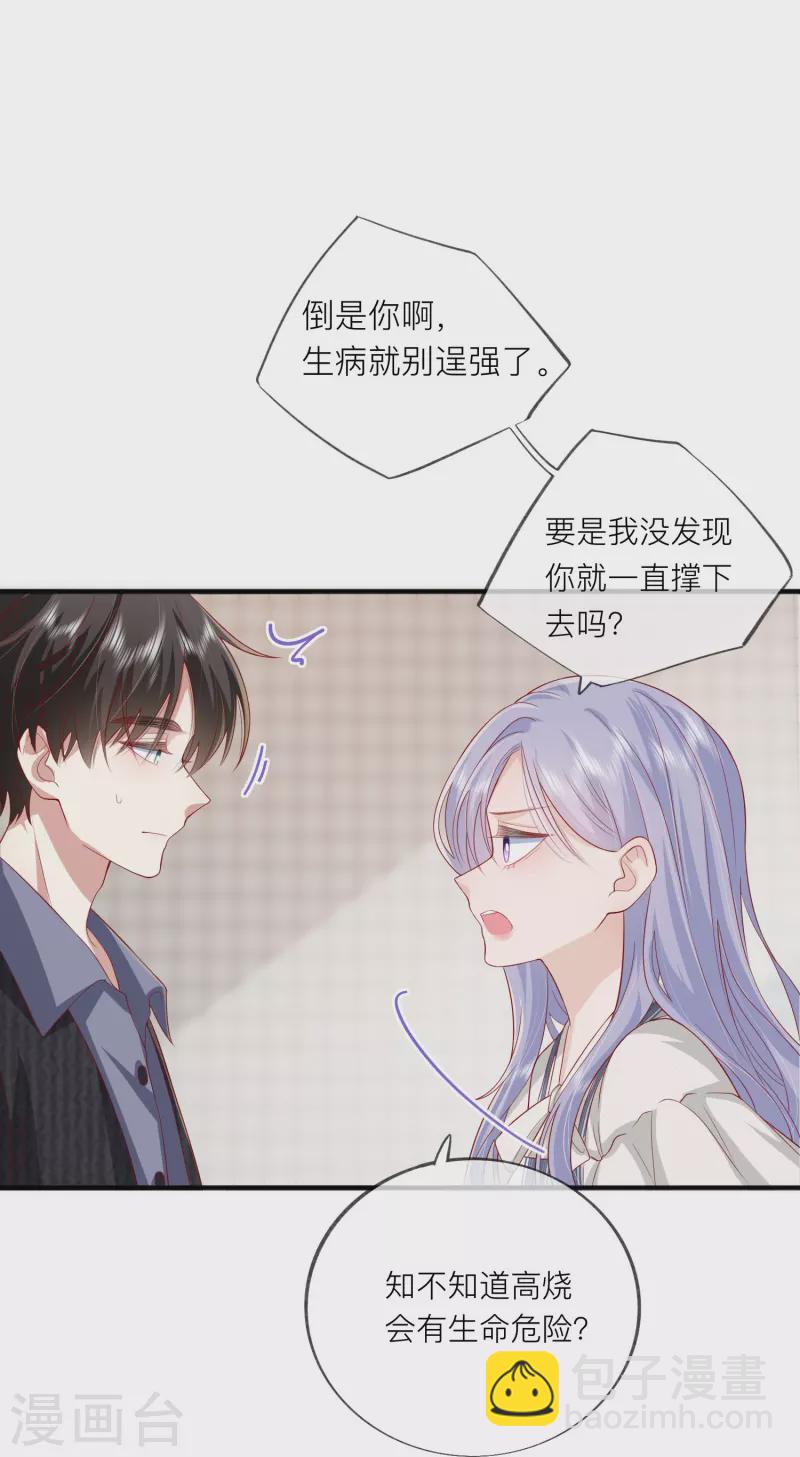 第51话 特殊照顾(1/2)-第58话