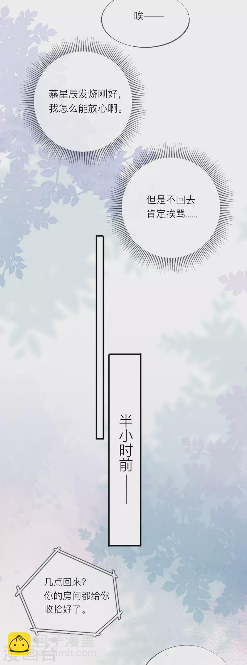 第51话 特殊照顾(1/2)-第58话