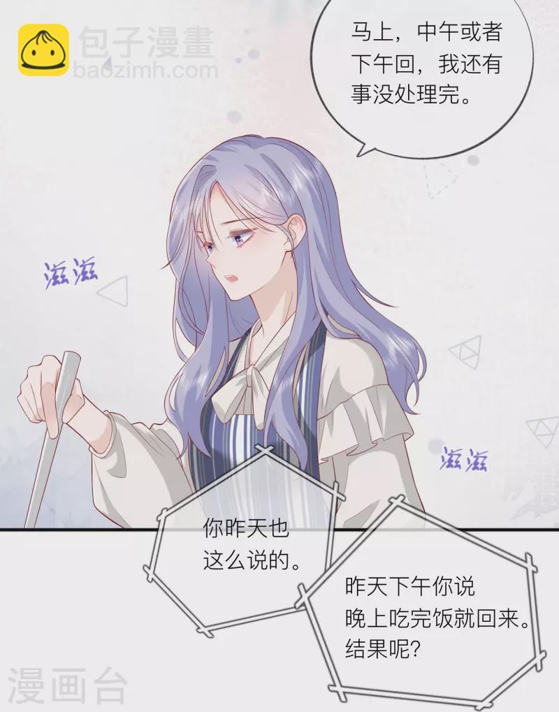 第51话 特殊照顾(1/2)-第58话