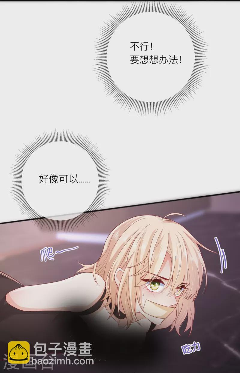 星與星的距離 - 第53話 生死(1/2) - 2