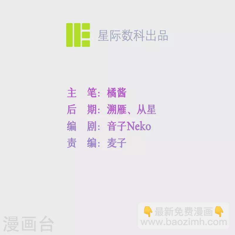 番外 笨蛋情侣-第62话