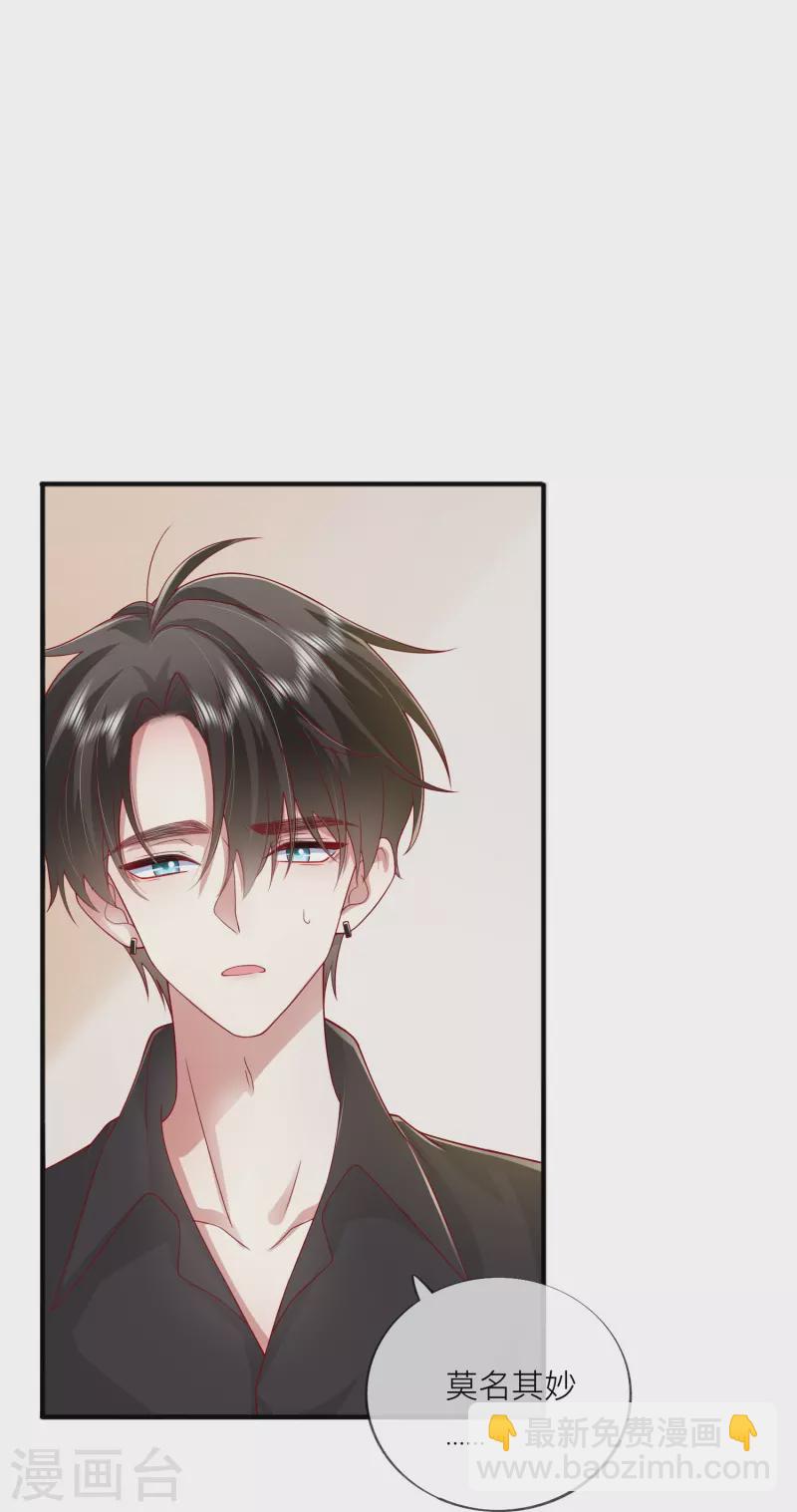 番外 笨蛋情侣-第62话