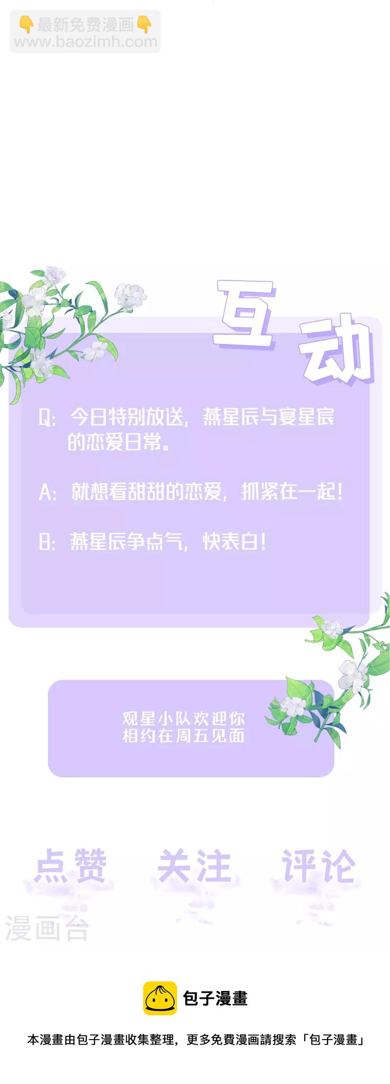 番外 笨蛋情侣-第62话