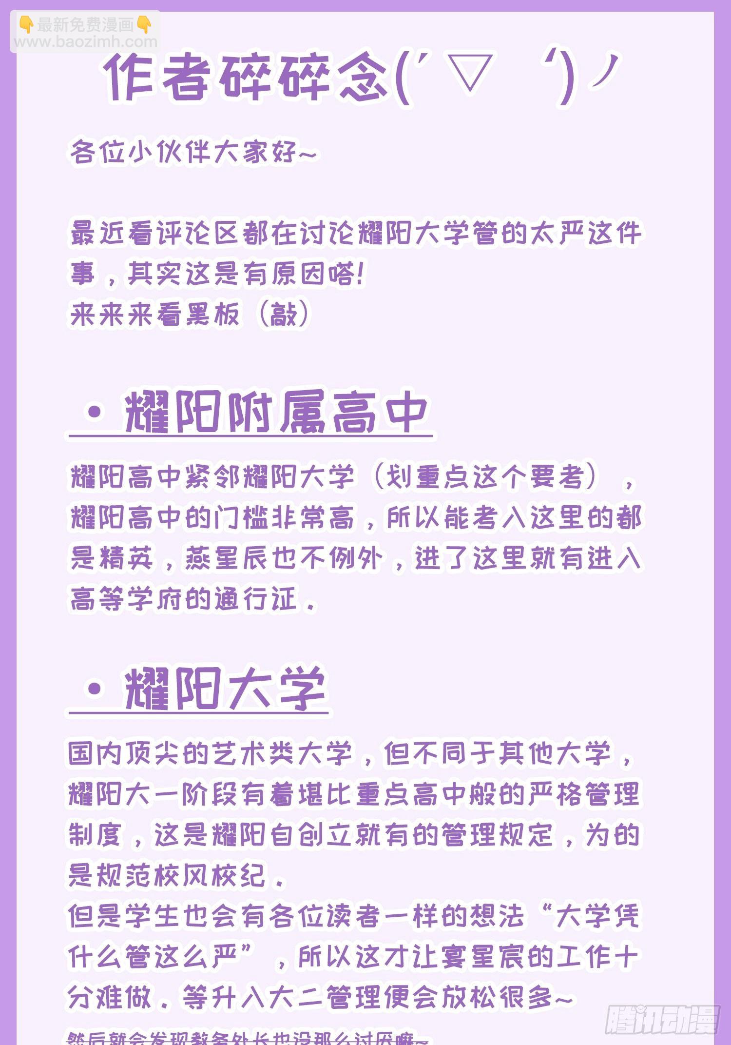 小可爱们，周末愉快-第8话