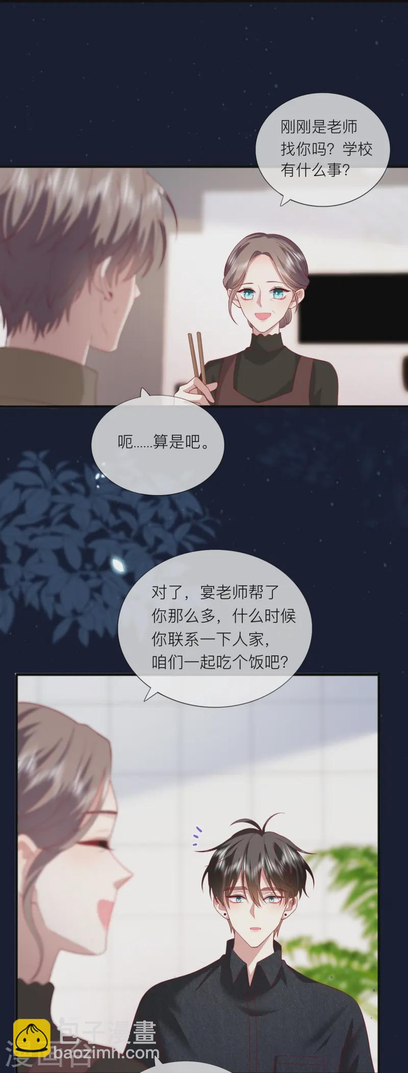 第64话 人生赢家燕铭皓-第74话