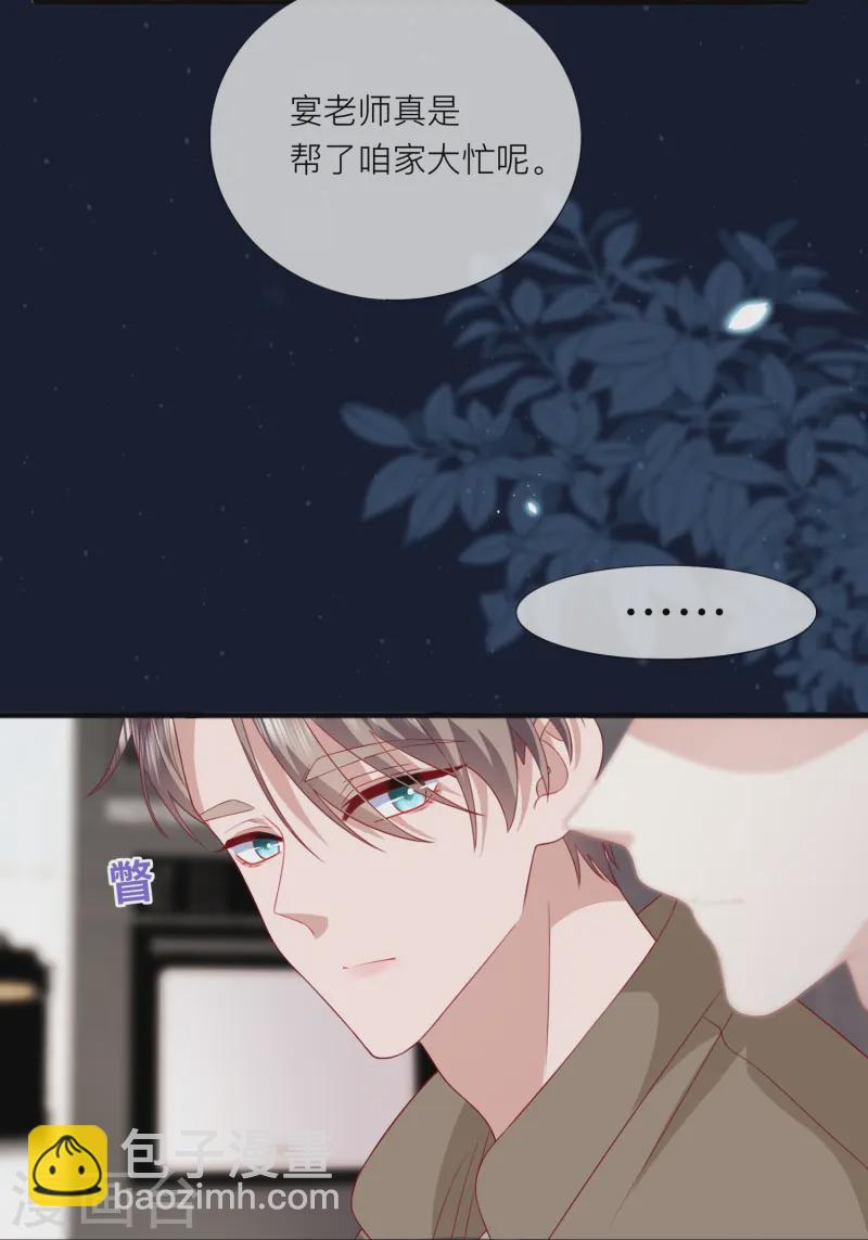 第64话 人生赢家燕铭皓-第74话