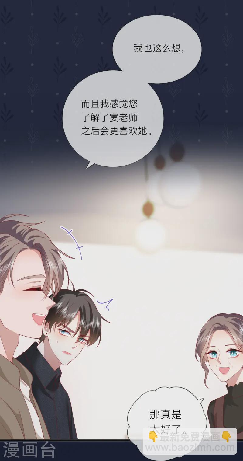 第64话 人生赢家燕铭皓-第74话