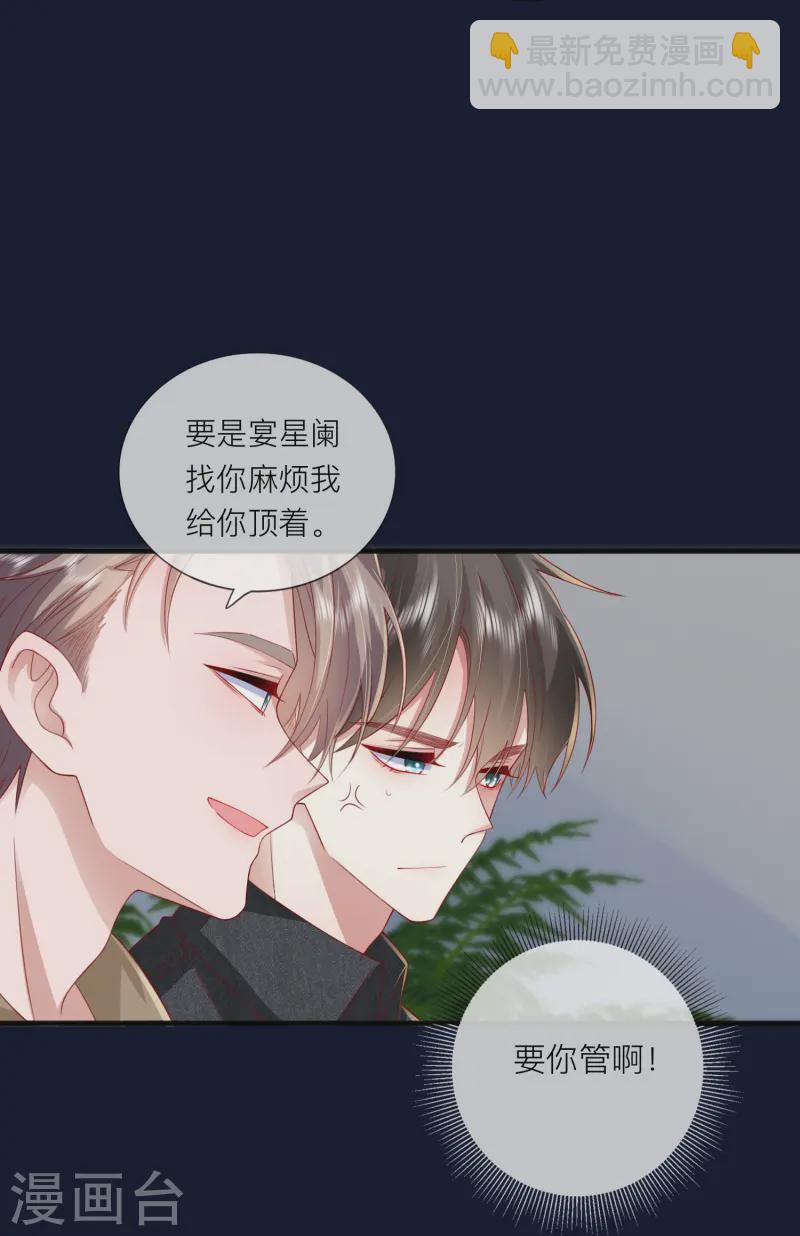 第64话 人生赢家燕铭皓-第74话