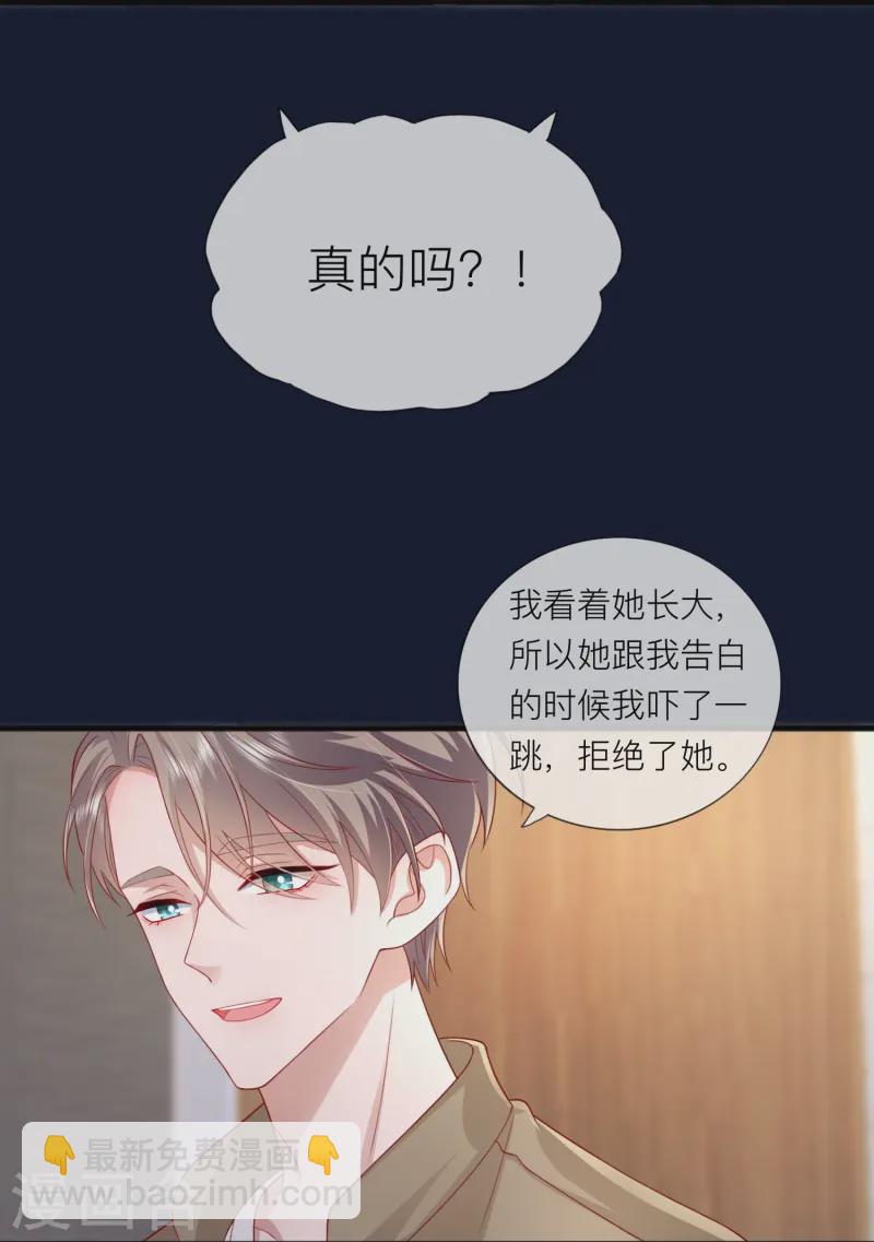 第64话 人生赢家燕铭皓-第74话