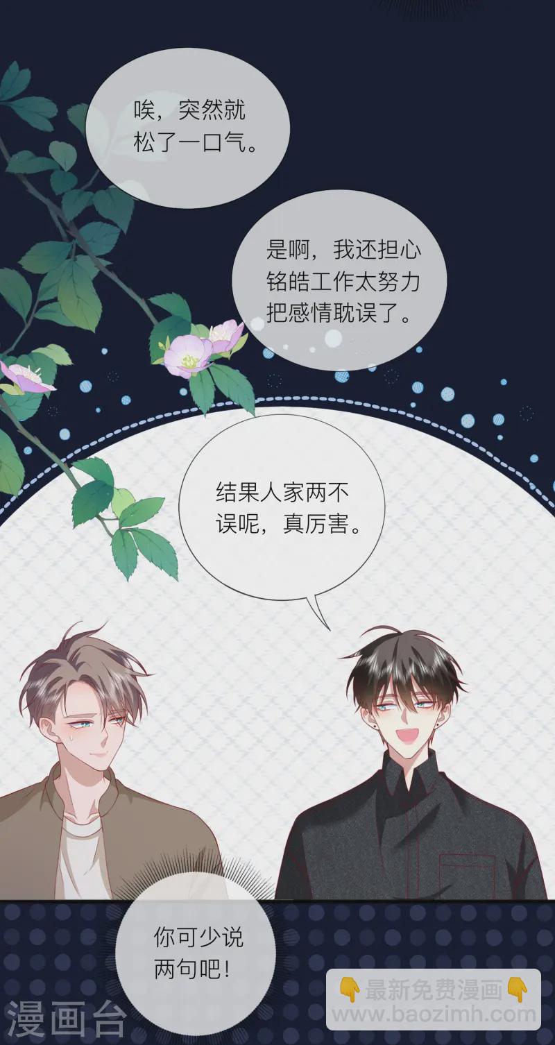 第64话 人生赢家燕铭皓-第74话