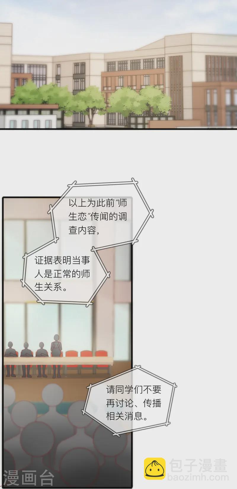 第64话 人生赢家燕铭皓-第74话