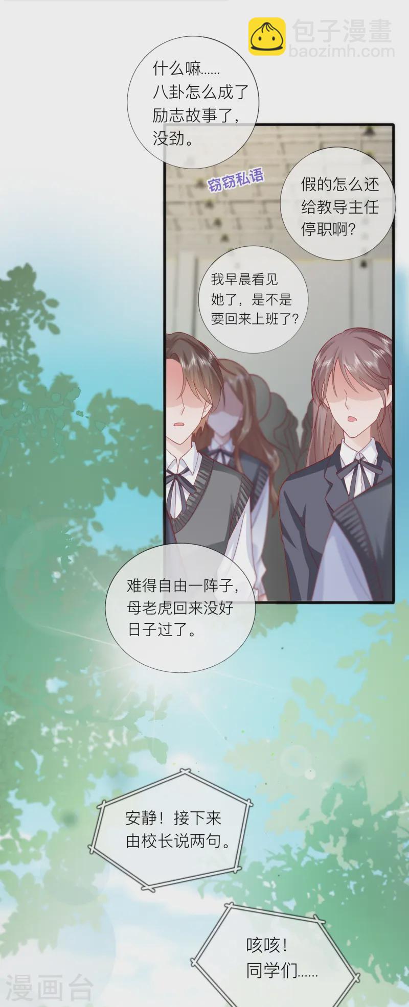 第64话 人生赢家燕铭皓-第74话