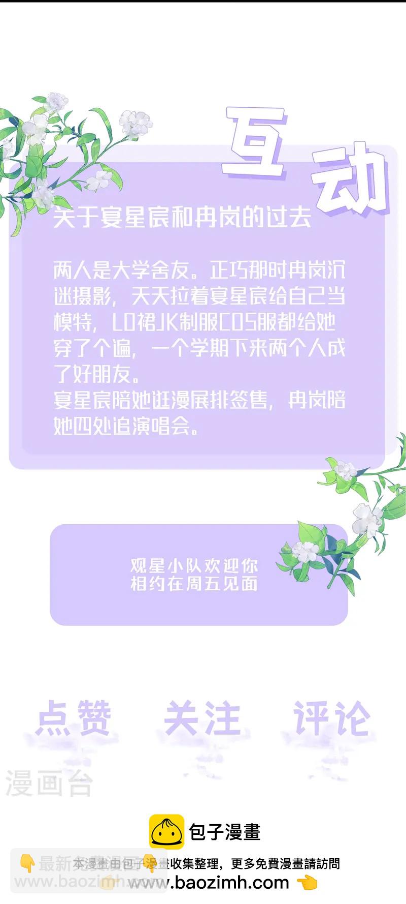 第64话 人生赢家燕铭皓-第74话